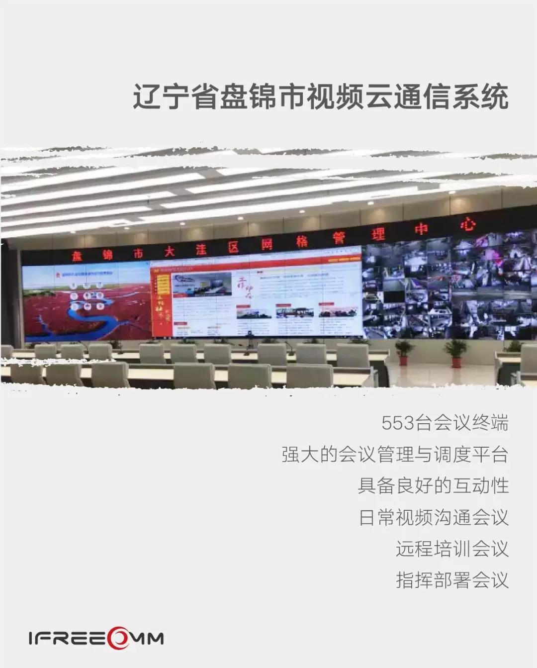 兩會看點(diǎn) | 透過今年“兩會”的關(guān)鍵詞，也能看到“捷視飛通”的身影