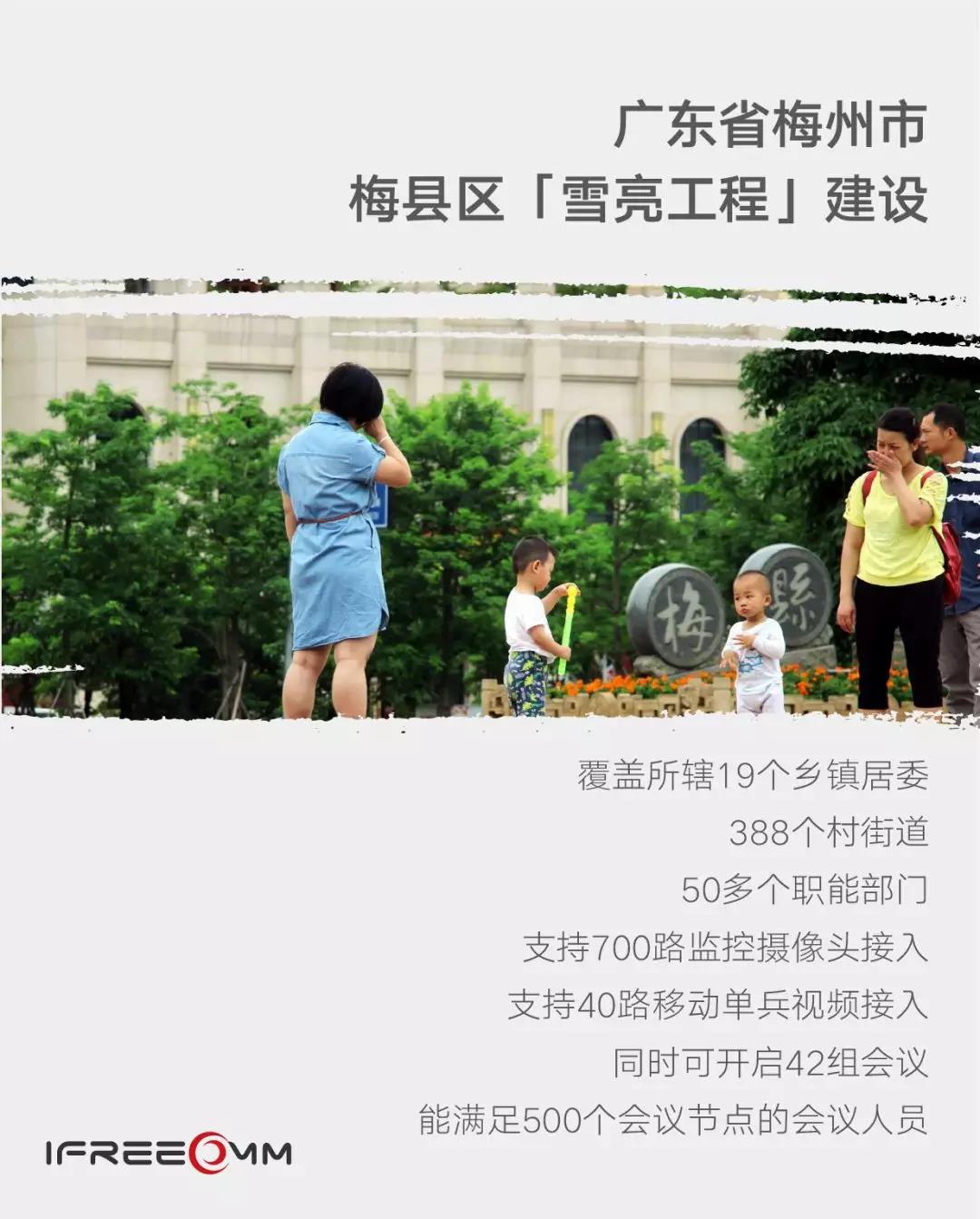 平安中國建設(shè)