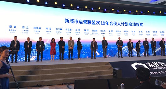 聚焦云上中國(guó)生態(tài)圈，捷視飛通攜手紫光云等共建「新城市運(yùn)營(yíng)聯(lián)盟」