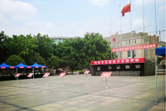 捷視飛通成功助力"四川綿陽防災(zāi)救災(zāi)綜合實(shí)戰(zhàn)演練