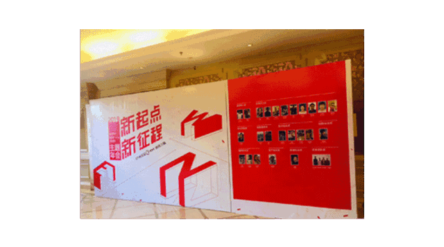 【年會(huì)回顧】十年之際，新的征程，我們滿懷信心地再出發(fā)