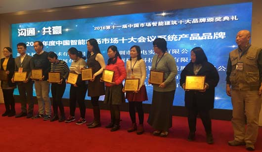 2016年度中國市場十大會議系統(tǒng)產(chǎn)品品牌