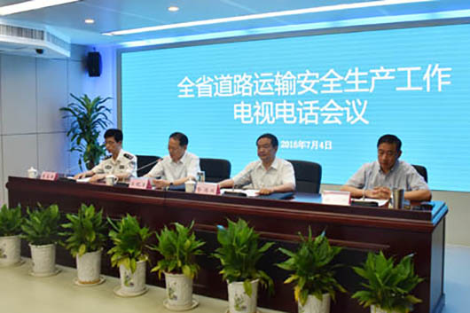 江蘇省安監(jiān)局視頻會商系統(tǒng)