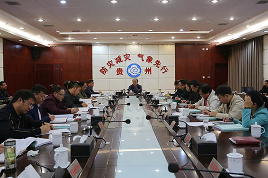 貴州省氣象局遠(yuǎn)程會商系統(tǒng)