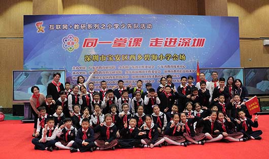 同一堂課碧海小學(xué)直播點