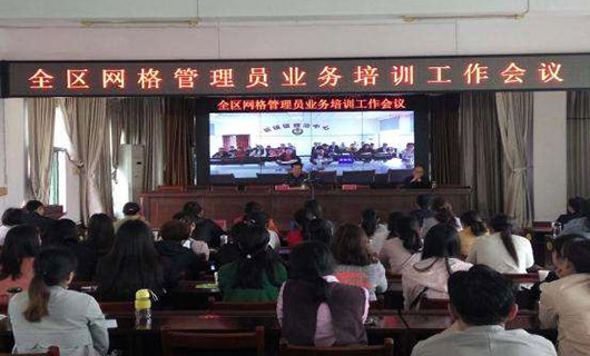 網(wǎng)格管理培訓會議 網(wǎng)格管理培訓會議