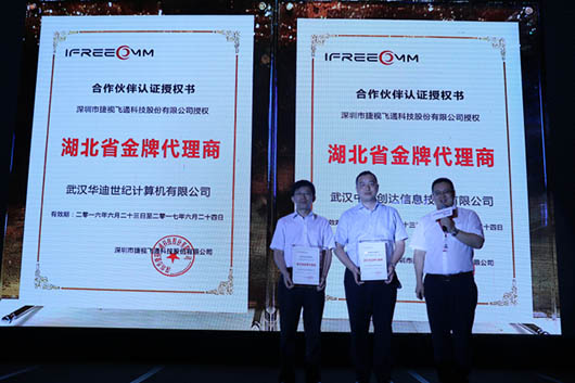 【第一現(xiàn)場(chǎng)】捷視飛通巡展武漢站，現(xiàn)場(chǎng)簽約合作伙伴