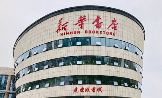 新華視頻遠(yuǎn)程協(xié)同 新華視頻遠(yuǎn)程協(xié)同