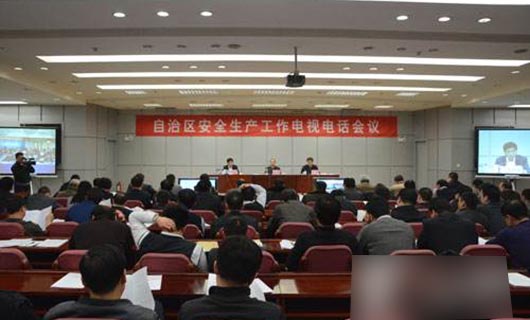 新疆安全生產(chǎn)電視電話會議 新疆安全生產(chǎn)電視電話會議