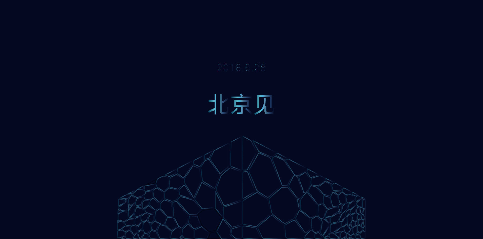 6月28日，為視訊，北京見