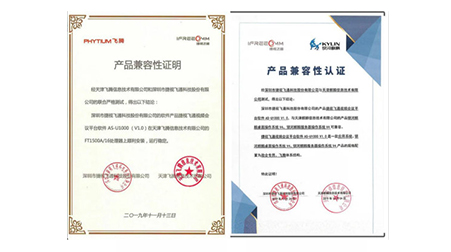 捷視飛通：攜手飛騰，共建視訊生態(tài)系統(tǒng)