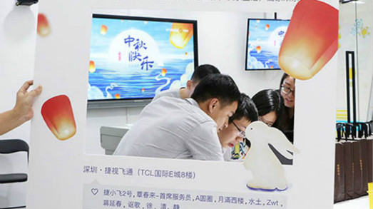 中秋節(jié)，和捷飛家人團聚 @捷視飛通