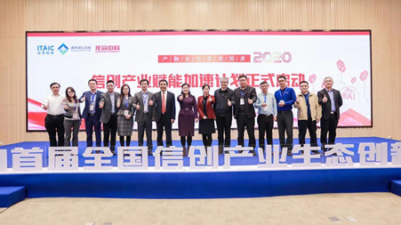 喜訊！捷視飛通榮獲首屆中國信創(chuàng)產(chǎn)業(yè)生態(tài)創(chuàng)新大賽大獎